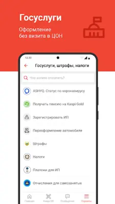 Kaspi.kz android App screenshot 0