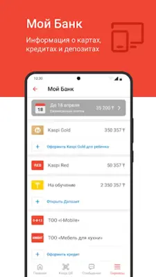 Kaspi.kz android App screenshot 1
