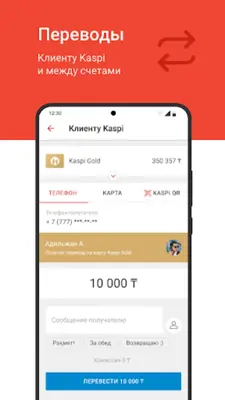 Kaspi.kz android App screenshot 4